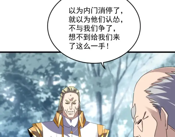 漫画《魔皇大管家》第810话 割袍断义第68张图