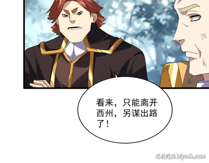 漫画《魔皇大管家》第810话 割袍断义第72张图