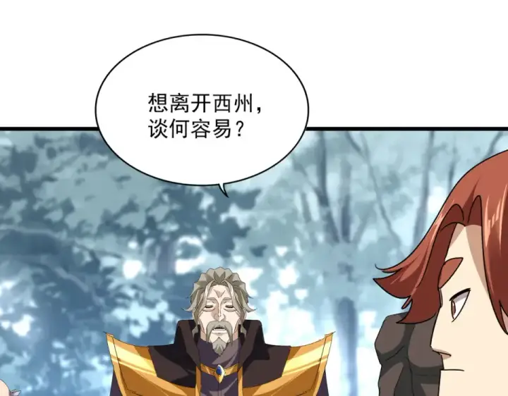漫画《魔皇大管家》第810话 割袍断义第73张图
