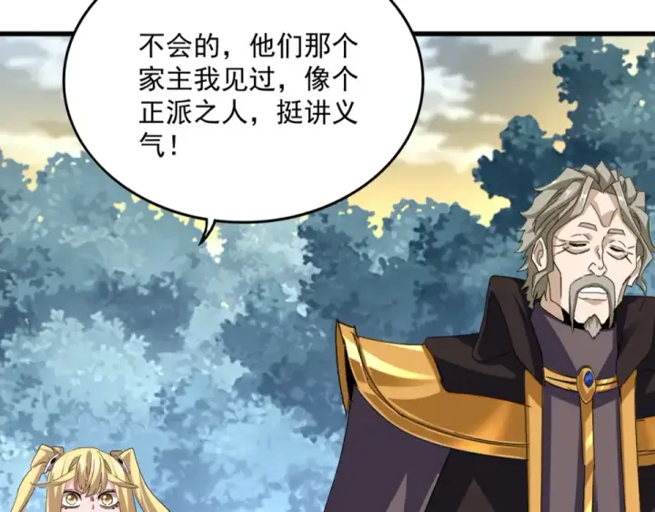 漫画《魔皇大管家》第810话 割袍断义第85张图