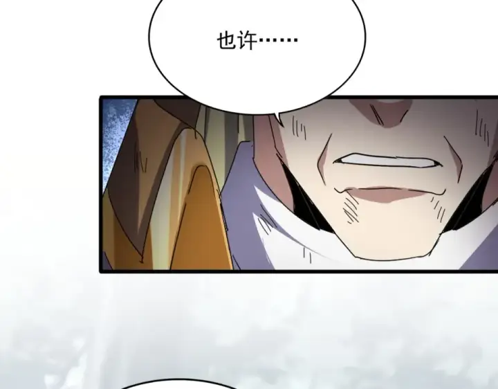 漫画《魔皇大管家》第810话 割袍断义第91张图