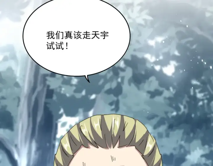 漫画《魔皇大管家》第810话 割袍断义第92张图