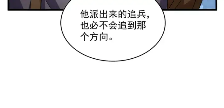 漫画《魔皇大管家》第811话 来天宇就对了！第12张图