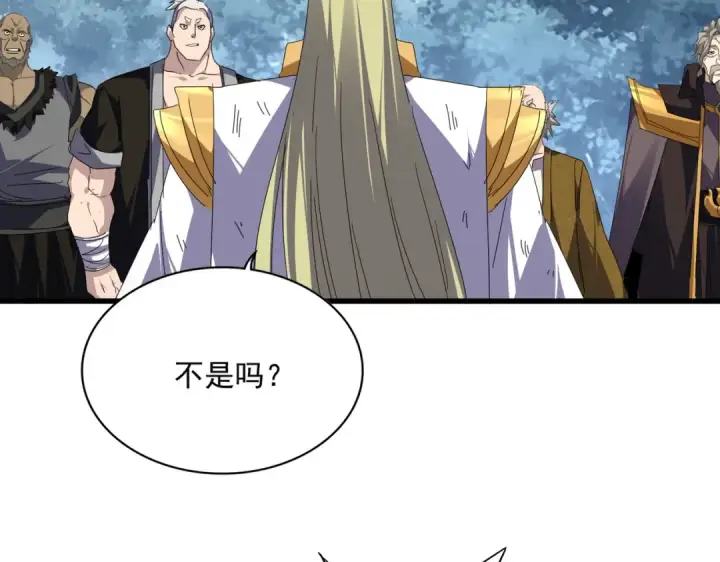 漫画《魔皇大管家》第811话 来天宇就对了！第14张图
