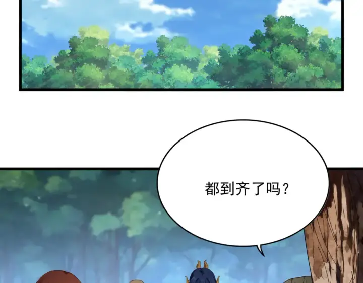 漫画《魔皇大管家》第811话 来天宇就对了！第17张图