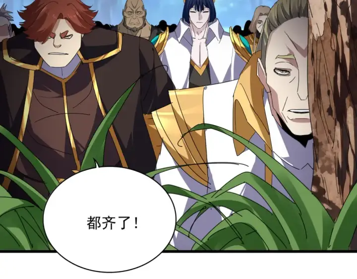 漫画《魔皇大管家》第811话 来天宇就对了！第18张图