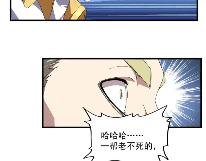 漫画《魔皇大管家》第811话 来天宇就对了！第20张图