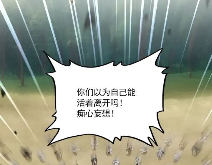 漫画《魔皇大管家》第811话 来天宇就对了！第22张图