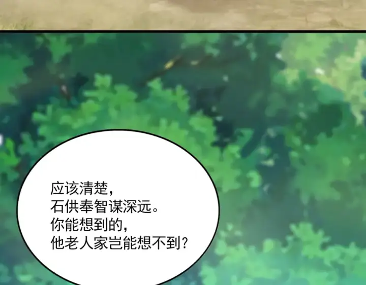 漫画《魔皇大管家》第811话 来天宇就对了！第27张图