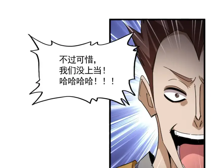 漫画《魔皇大管家》第811话 来天宇就对了！第31张图