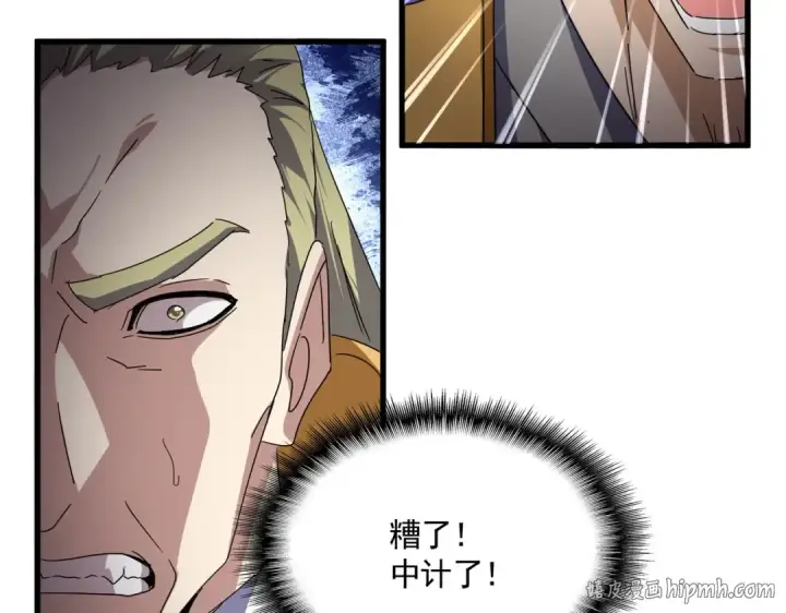 漫画《魔皇大管家》第811话 来天宇就对了！第32张图