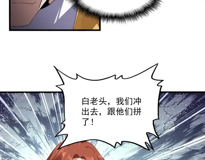 漫画《魔皇大管家》第811话 来天宇就对了！第33张图