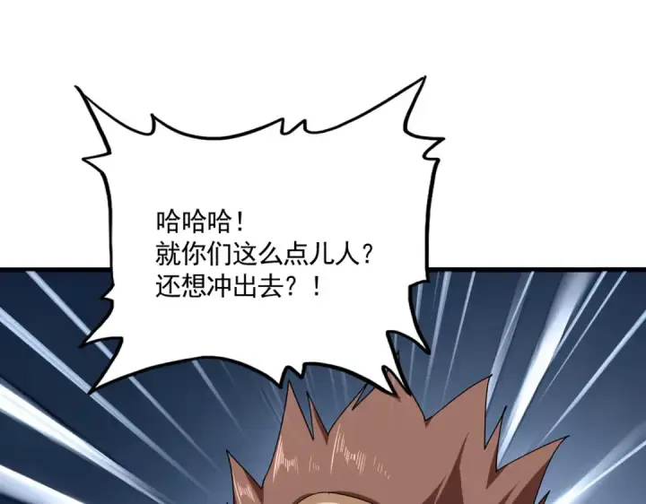 漫画《魔皇大管家》第811话 来天宇就对了！第35张图