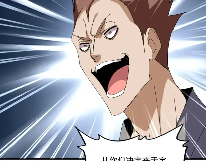 漫画《魔皇大管家》第811话 来天宇就对了！第36张图
