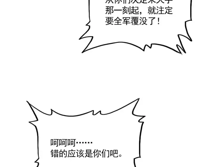 漫画《魔皇大管家》第811话 来天宇就对了！第37张图