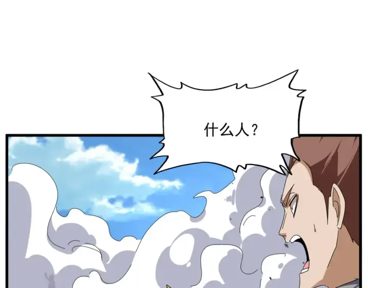 漫画《魔皇大管家》第811话 来天宇就对了！第41张图