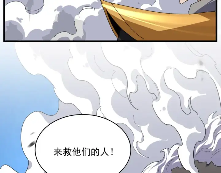 漫画《魔皇大管家》第811话 来天宇就对了！第42张图