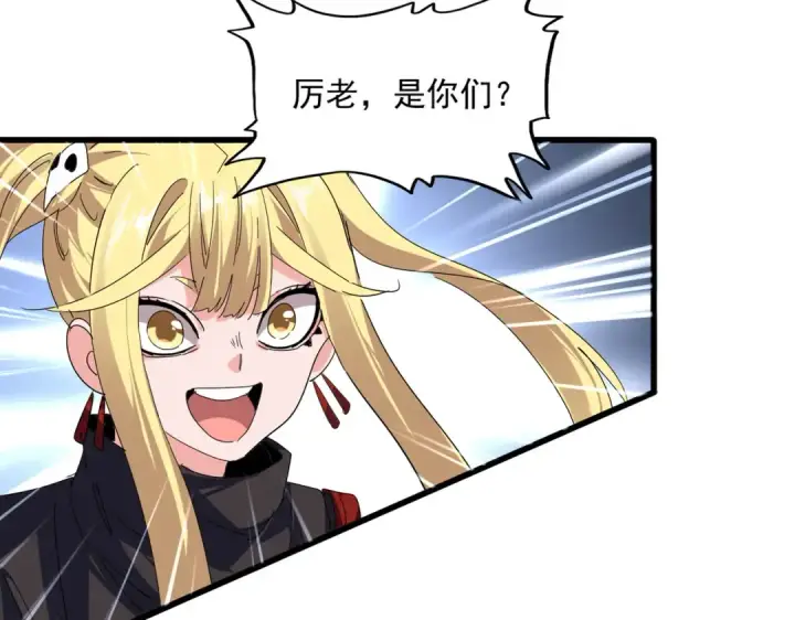 漫画《魔皇大管家》第811话 来天宇就对了！第46张图