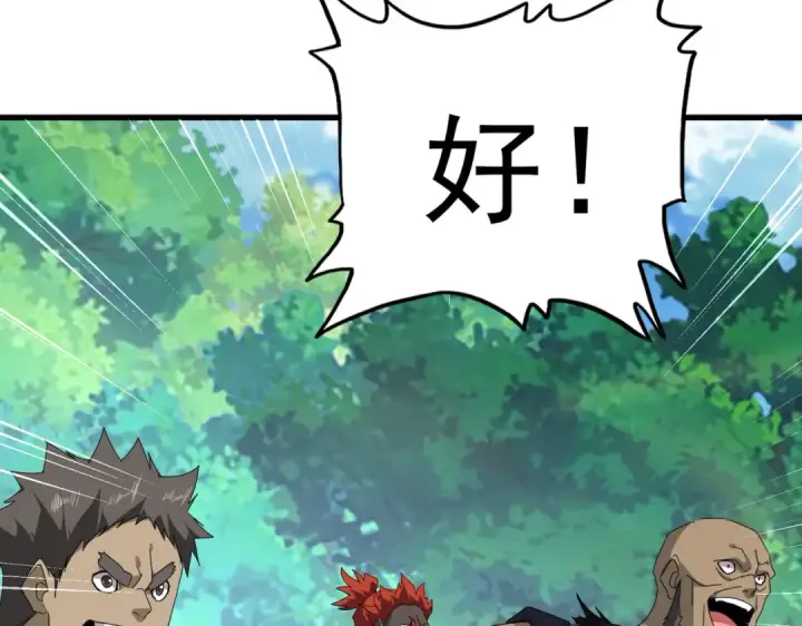漫画《魔皇大管家》第811话 来天宇就对了！第49张图