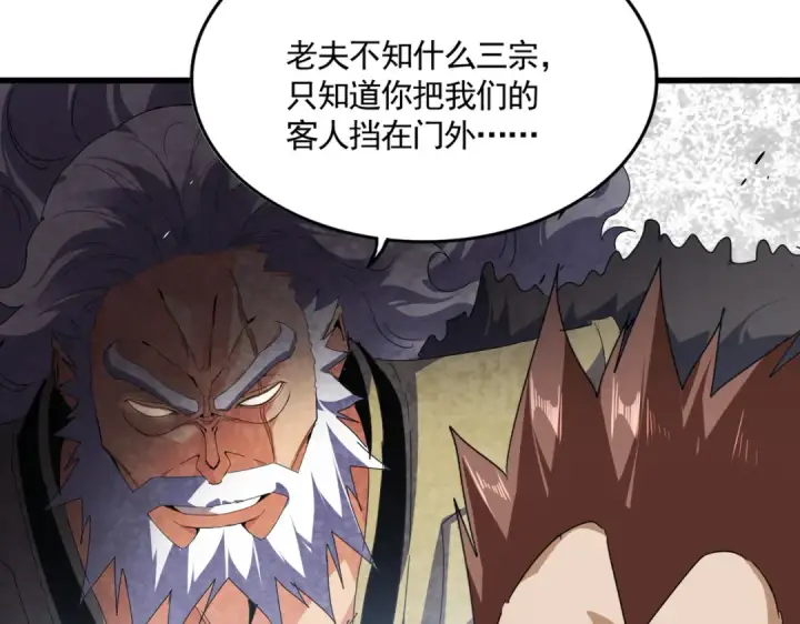 漫画《魔皇大管家》第811话 来天宇就对了！第53张图