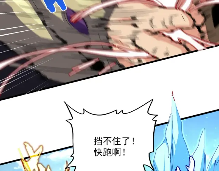 漫画《魔皇大管家》第811话 来天宇就对了！第58张图