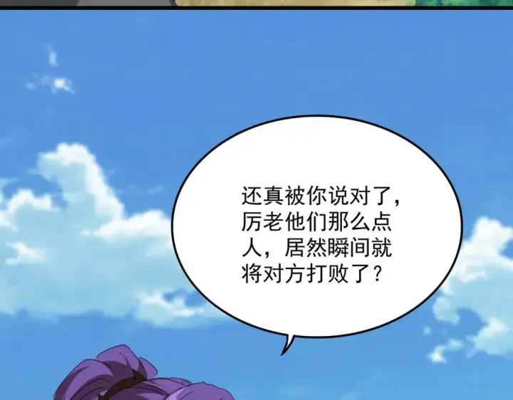 漫画《魔皇大管家》第811话 来天宇就对了！第62张图