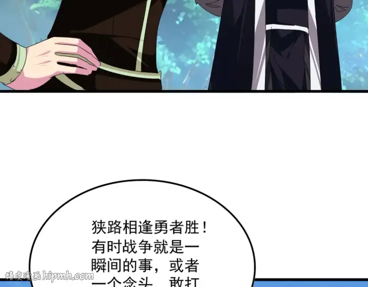 漫画《魔皇大管家》第811话 来天宇就对了！第64张图