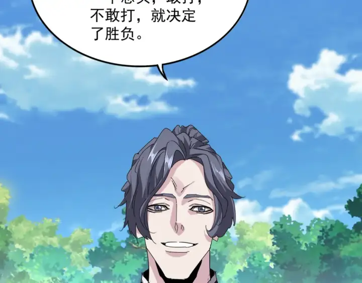 漫画《魔皇大管家》第811话 来天宇就对了！第65张图
