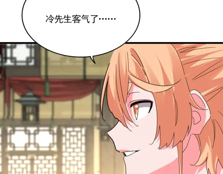 漫画《魔皇大管家》第811话 来天宇就对了！第81张图
