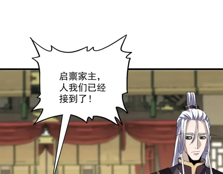 漫画《魔皇大管家》第811话 来天宇就对了！第83张图