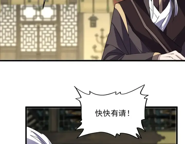 漫画《魔皇大管家》第811话 来天宇就对了！第84张图