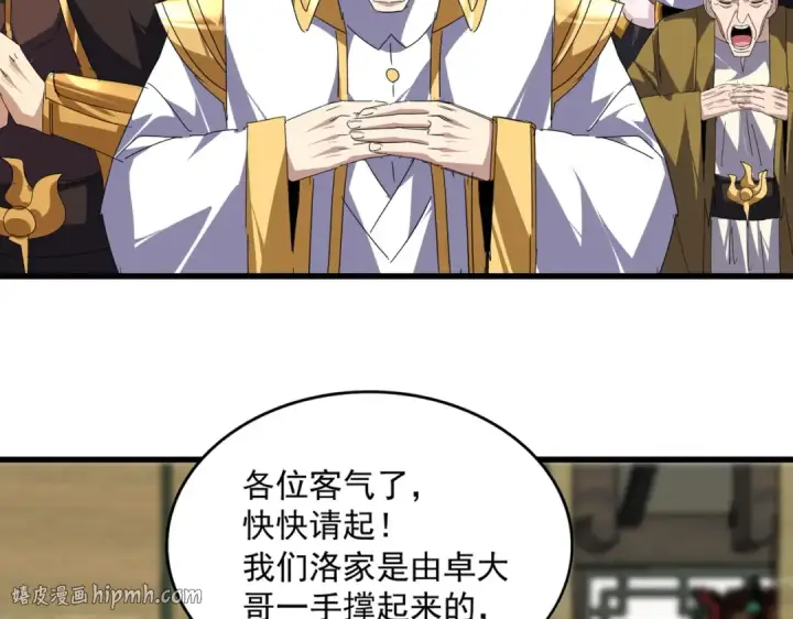 漫画《魔皇大管家》第811话 来天宇就对了！第88张图