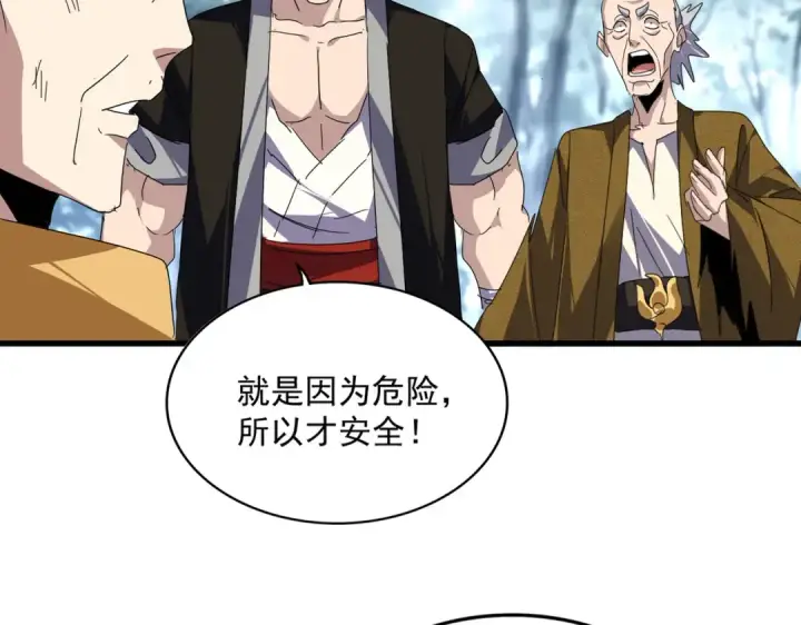 漫画《魔皇大管家》第811话 来天宇就对了！第9张图