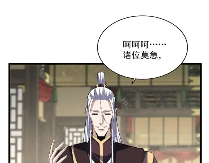 漫画《魔皇大管家》第812话 三大智星第13张图