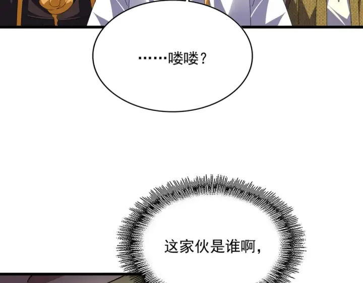 漫画《魔皇大管家》第812话 三大智星第23张图