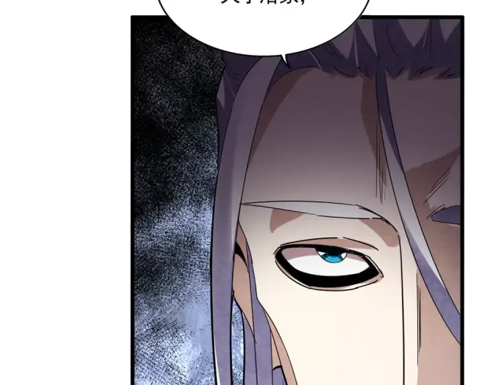漫画《魔皇大管家》第812话 三大智星第29张图
