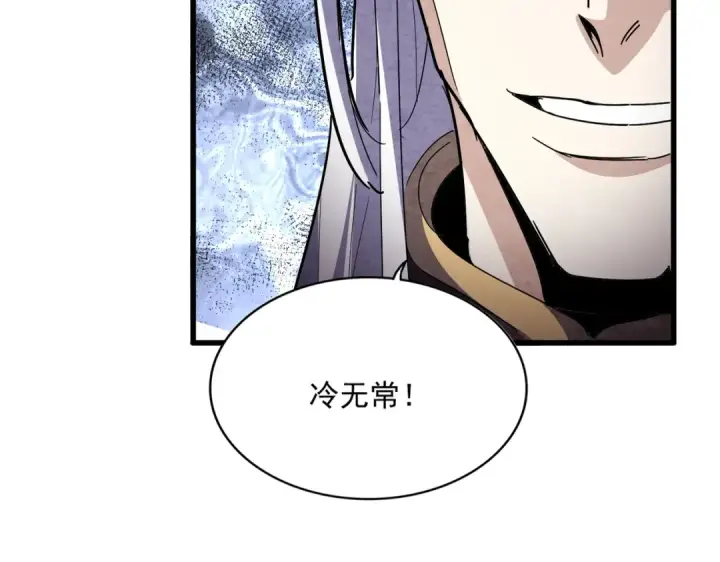 漫画《魔皇大管家》第812话 三大智星第30张图