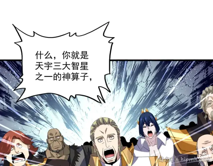 漫画《魔皇大管家》第812话 三大智星第32张图