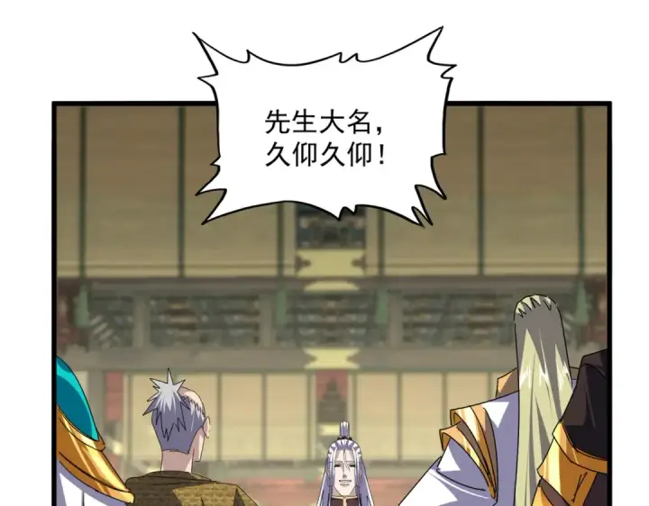 漫画《魔皇大管家》第812话 三大智星第34张图