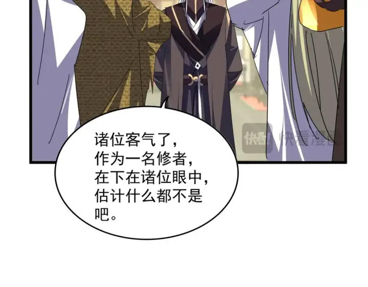 漫画《魔皇大管家》第812话 三大智星第35张图