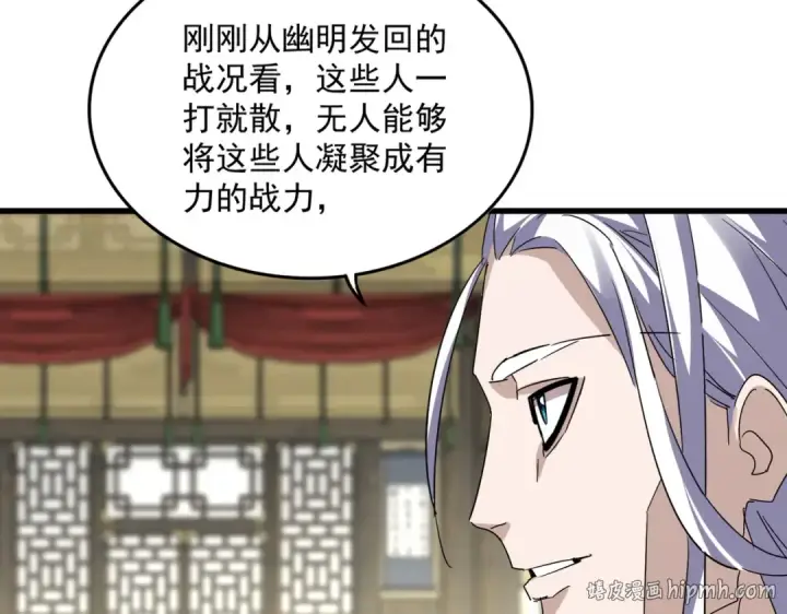 漫画《魔皇大管家》第812话 三大智星第40张图