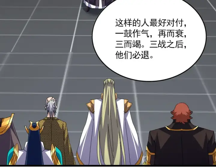 漫画《魔皇大管家》第812话 三大智星第43张图