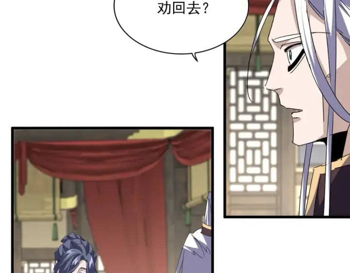 漫画《魔皇大管家》第812话 三大智星第61张图