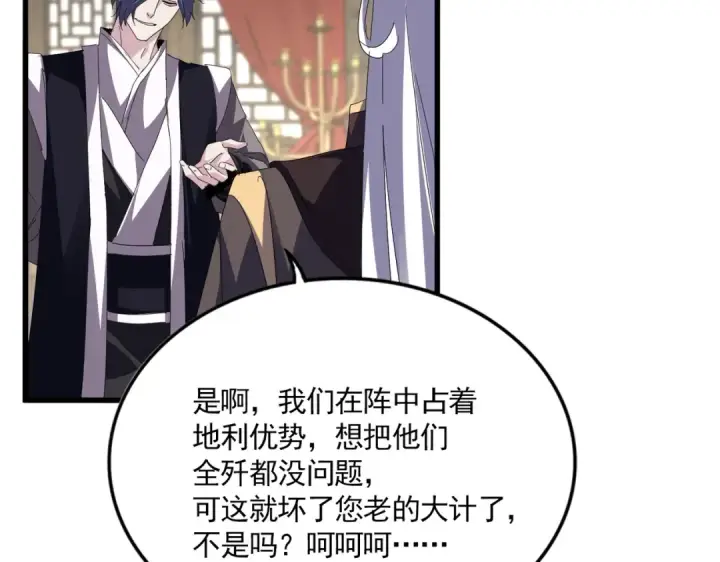 漫画《魔皇大管家》第812话 三大智星第62张图