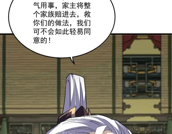 漫画《魔皇大管家》第812话 三大智星第87张图