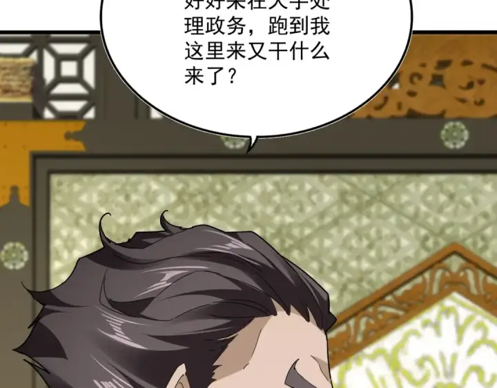 漫画《魔皇大管家》第812话 三大智星第97张图