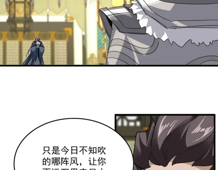 漫画《魔皇大管家》第813话 诸葛嘴遁第14张图