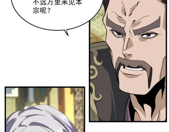 漫画《魔皇大管家》第813话 诸葛嘴遁第15张图