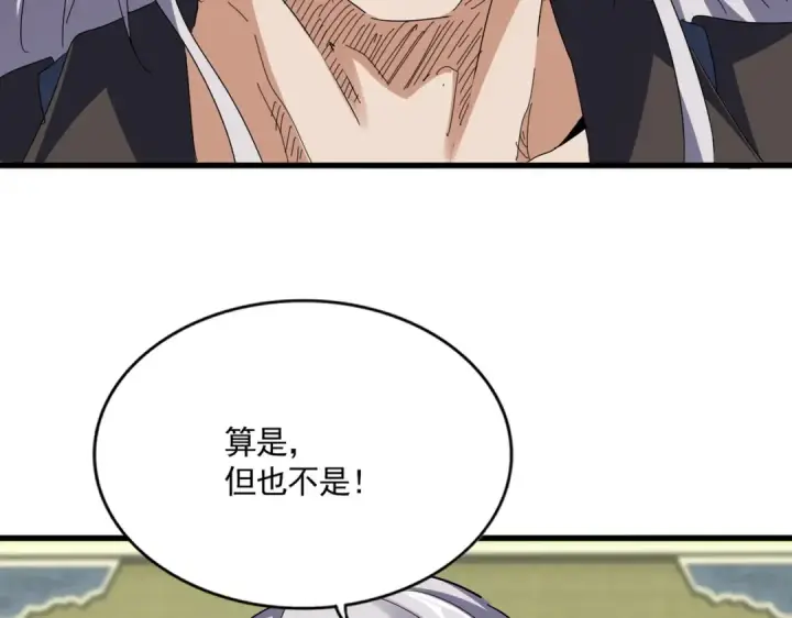 漫画《魔皇大管家》第813话 诸葛嘴遁第26张图