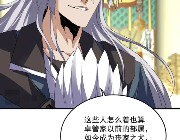 漫画《魔皇大管家》第813话 诸葛嘴遁第30张图